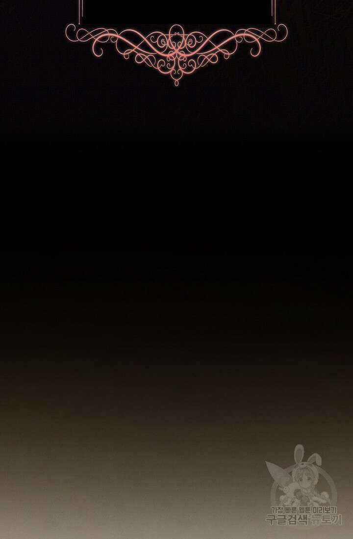 약탈혼 9화 45