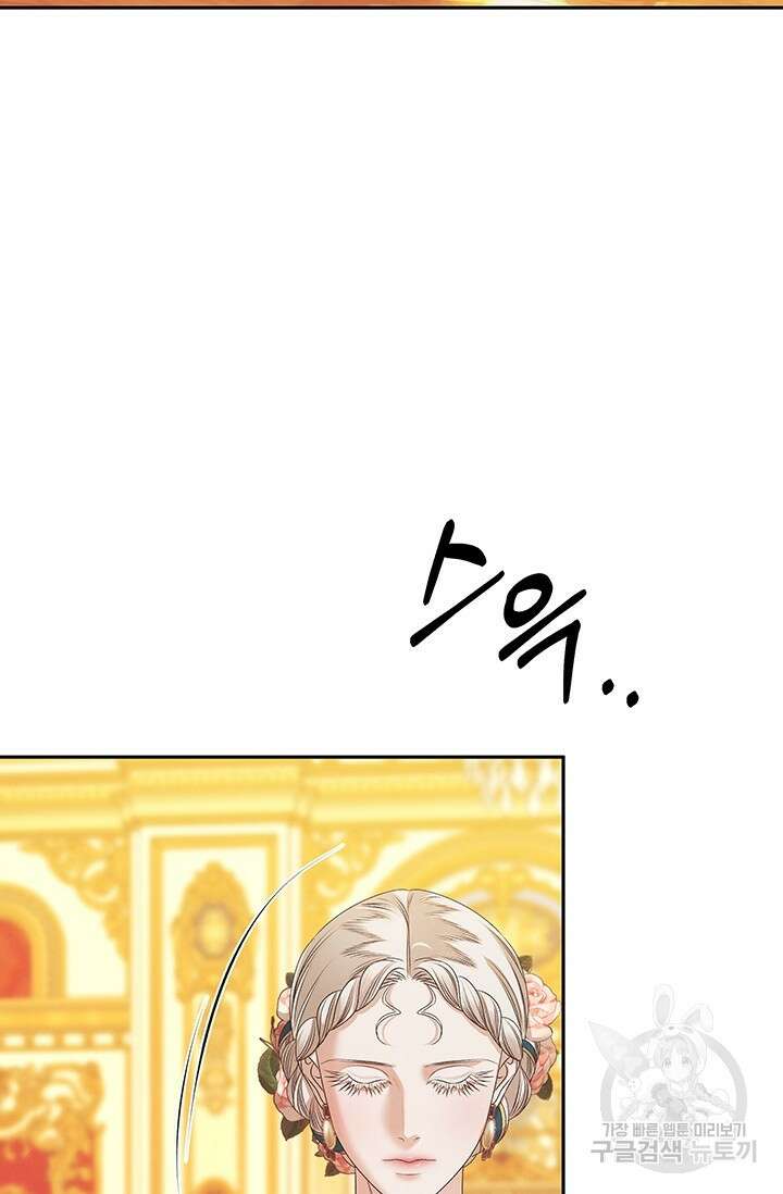 약탈혼 9화 55