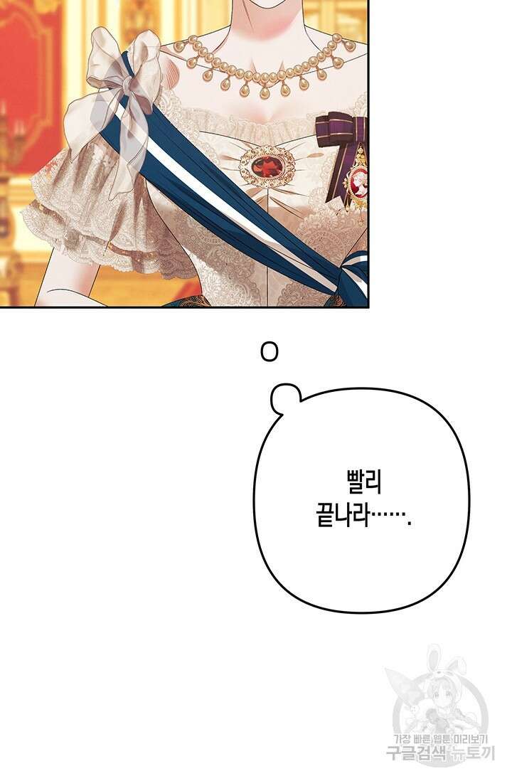 약탈혼 9화 56