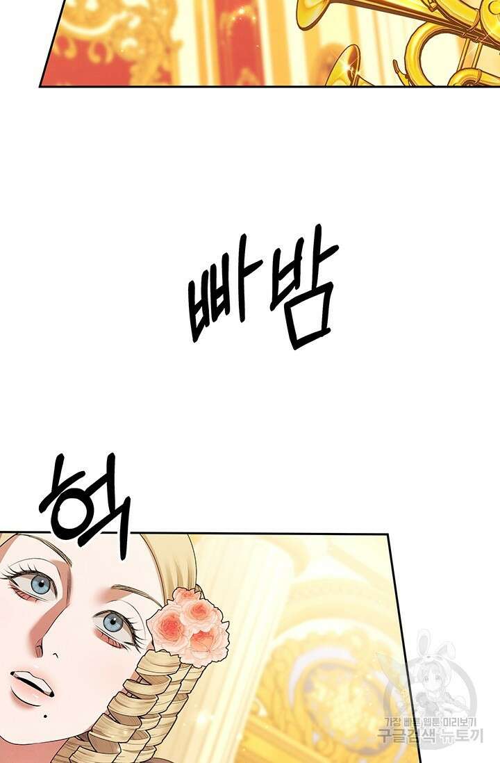 약탈혼 9화 58