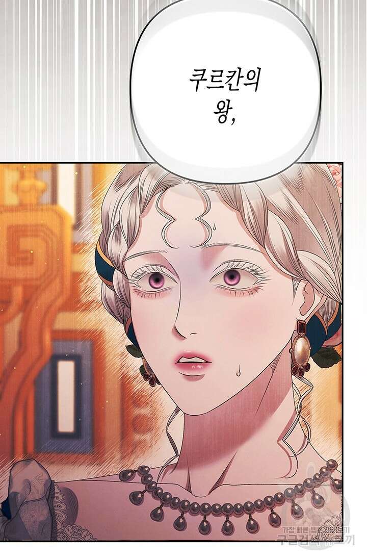 약탈혼 9화 71