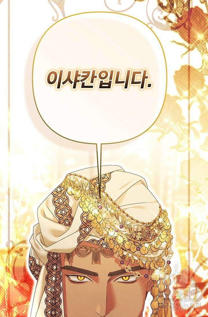 약탈혼 9화 73