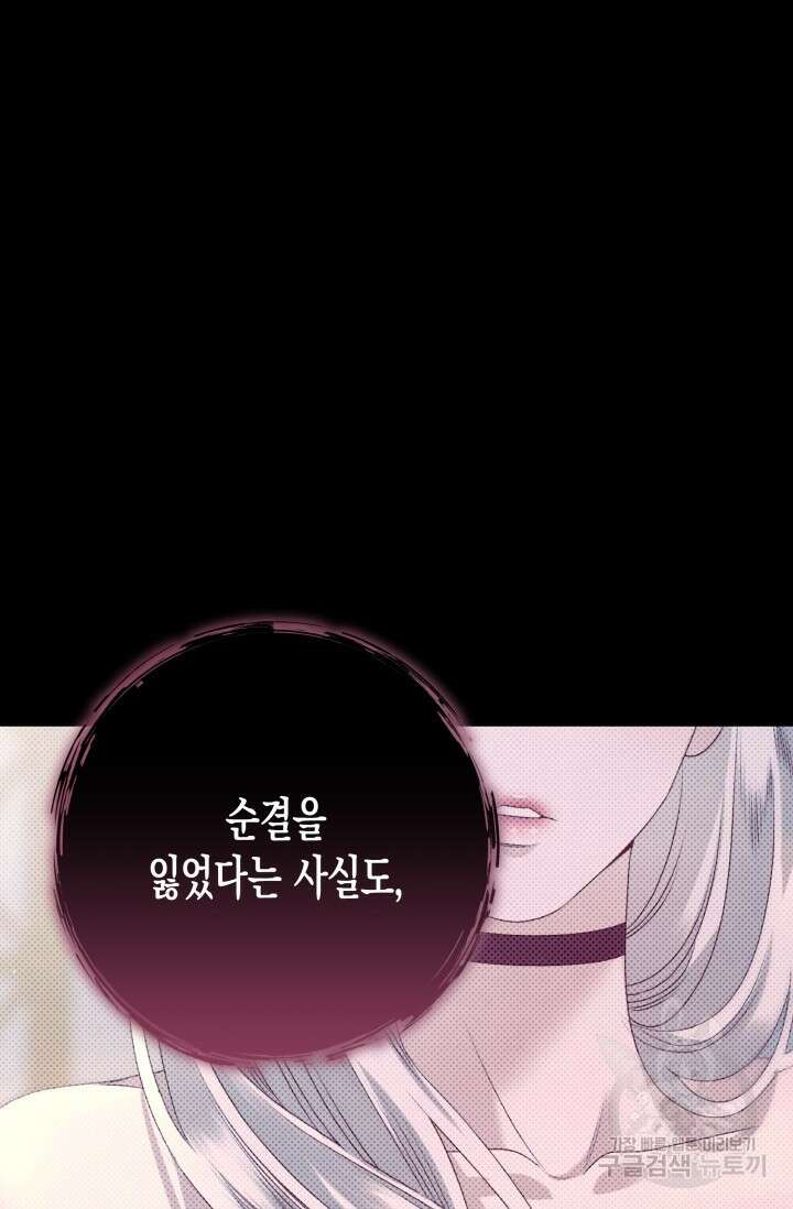 약탈혼 9화 82