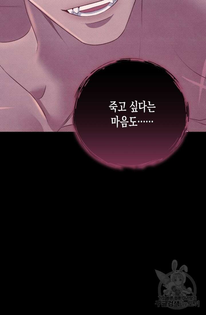 약탈혼 9화 84