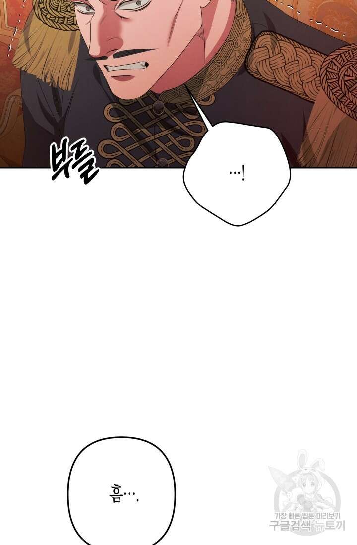 약탈혼 9화 95