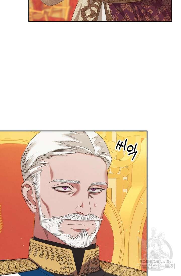 약탈혼 9화 99