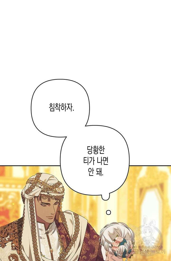 약탈혼 9화 107