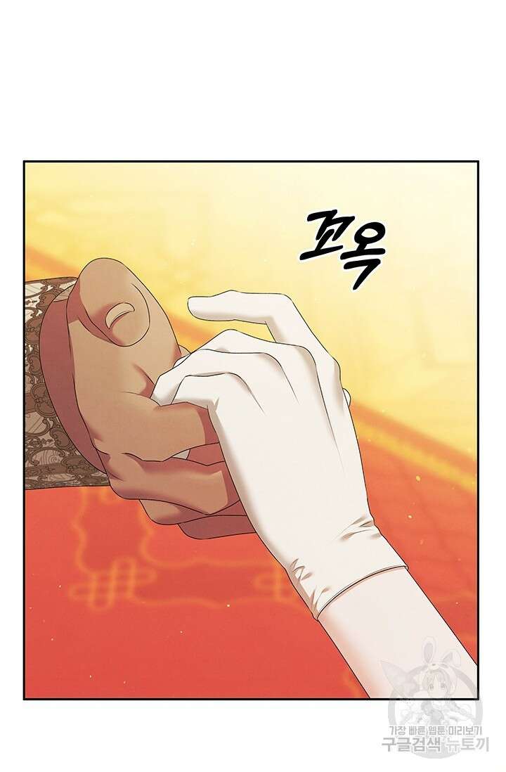 약탈혼 9화 112