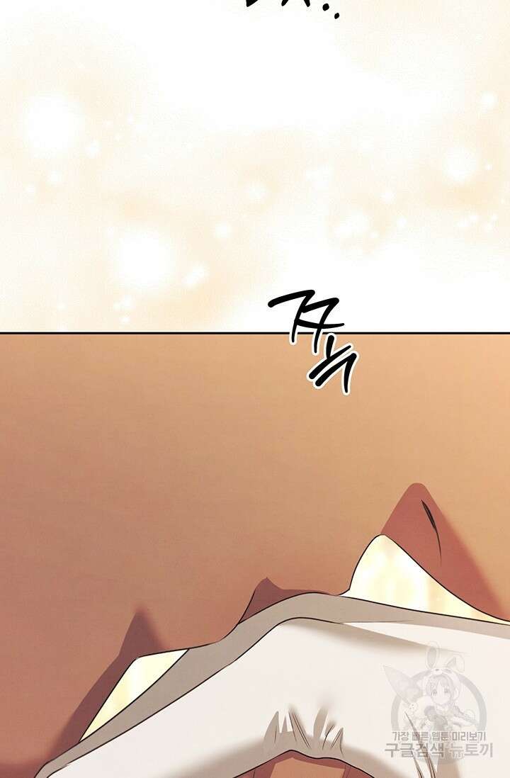 약탈혼 9화 116