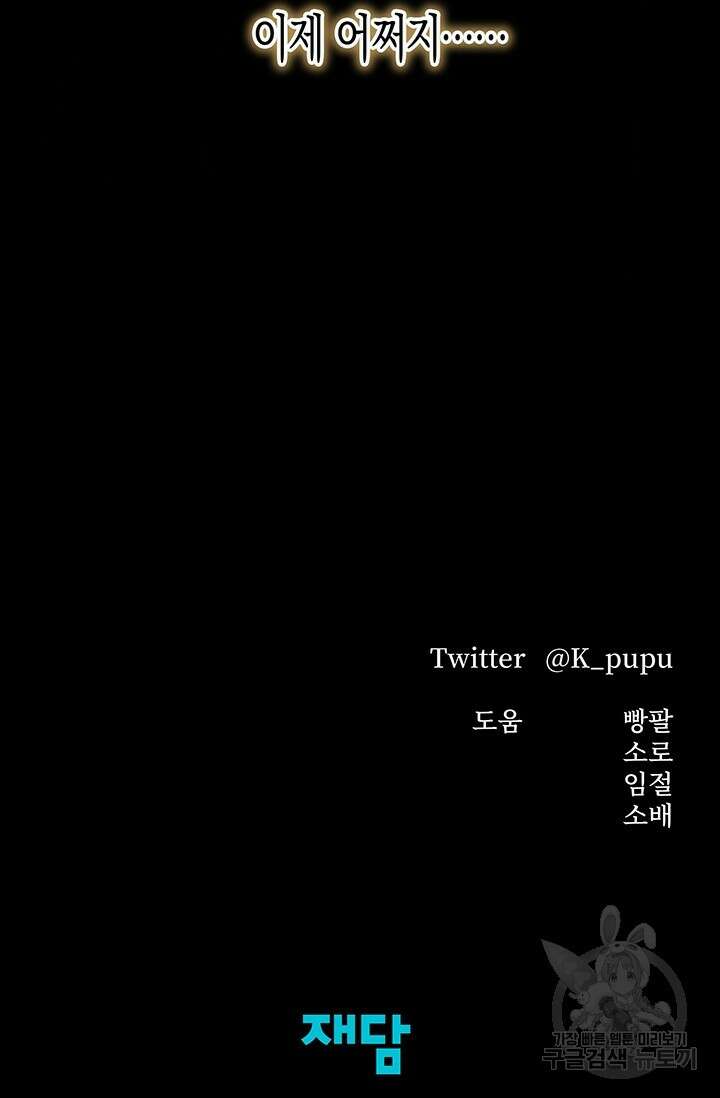 약탈혼 9화 122