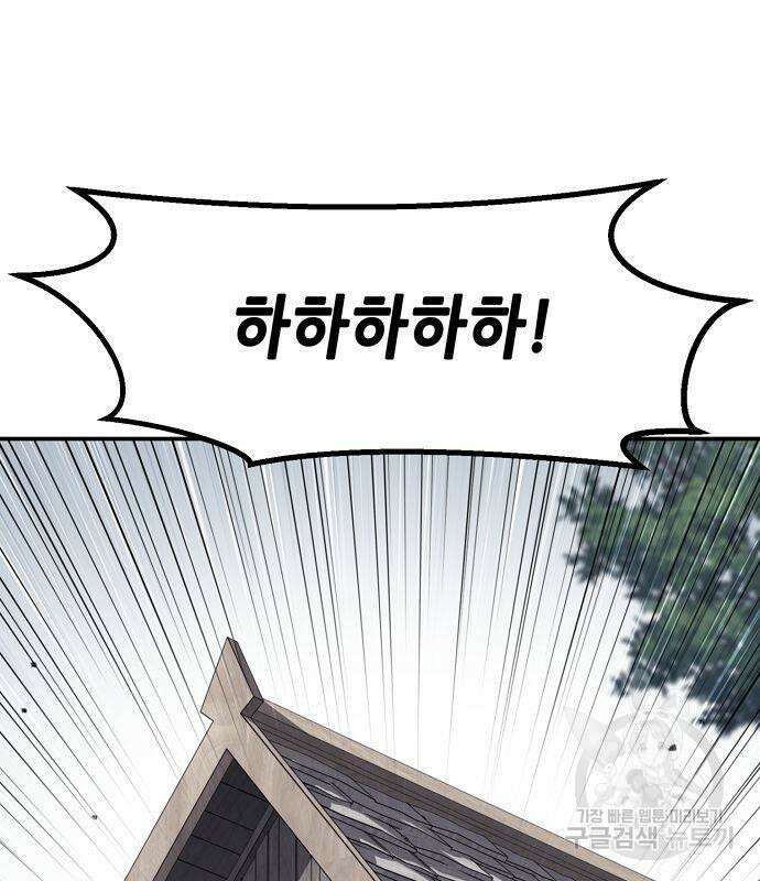 시한부 기사가 되었다 16화 2