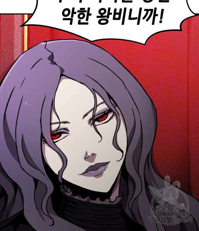 시한부 기사가 되었다 16화 31