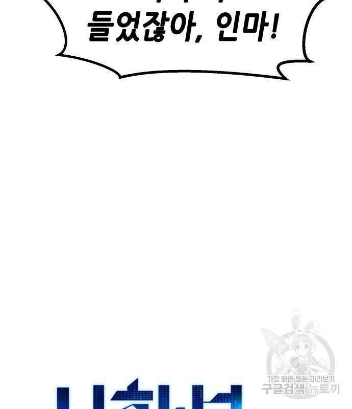 시한부 기사가 되었다 16화 36