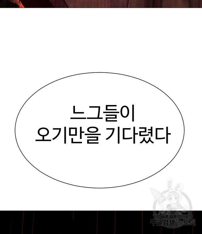 킬러 배드로 12화 7