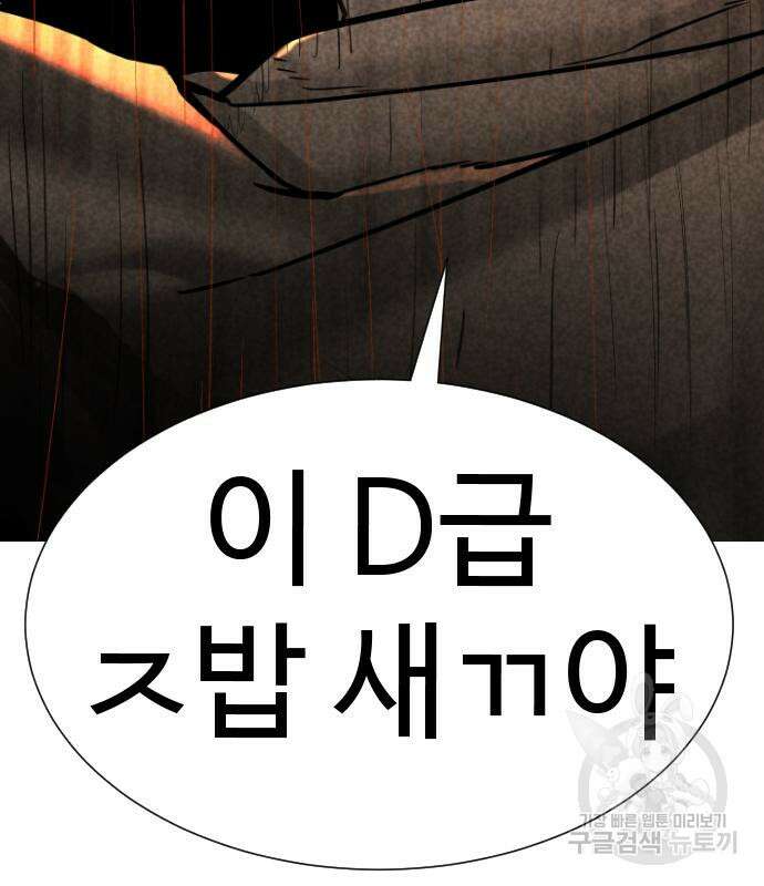 킬러 배드로 12화 9