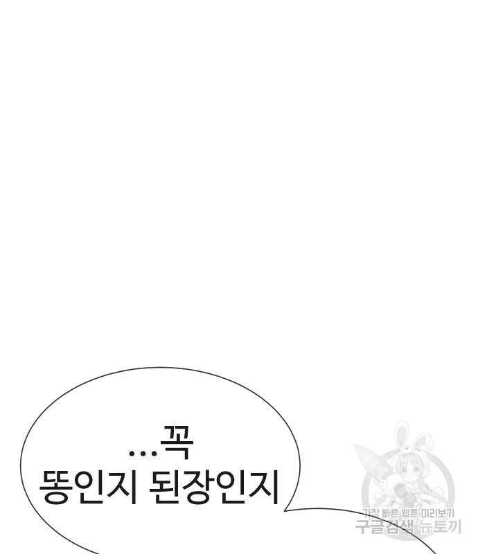 킬러 배드로 12화 10