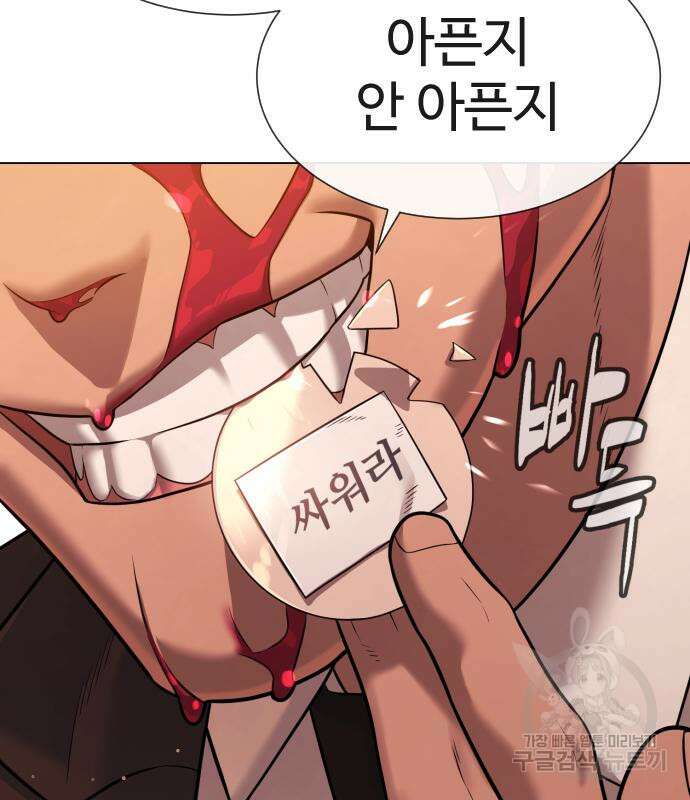 킬러 배드로 12화 11