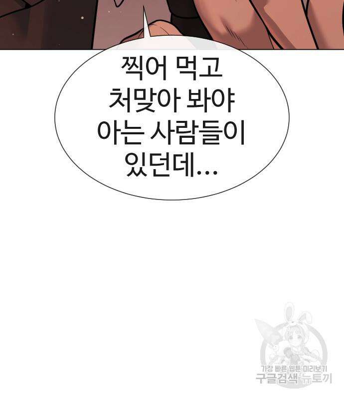 킬러 배드로 12화 12