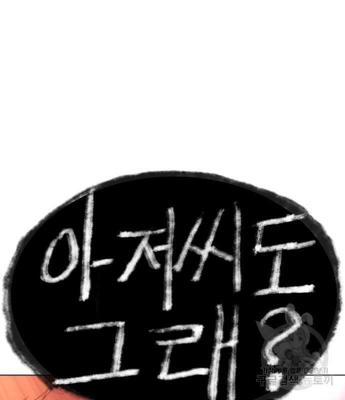 킬러 배드로 12화 13