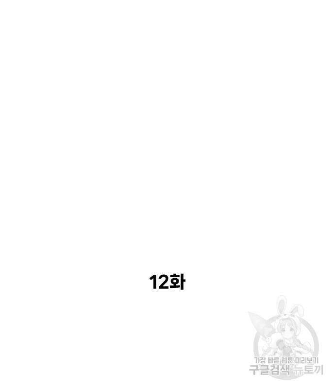 킬러 배드로 12화 17