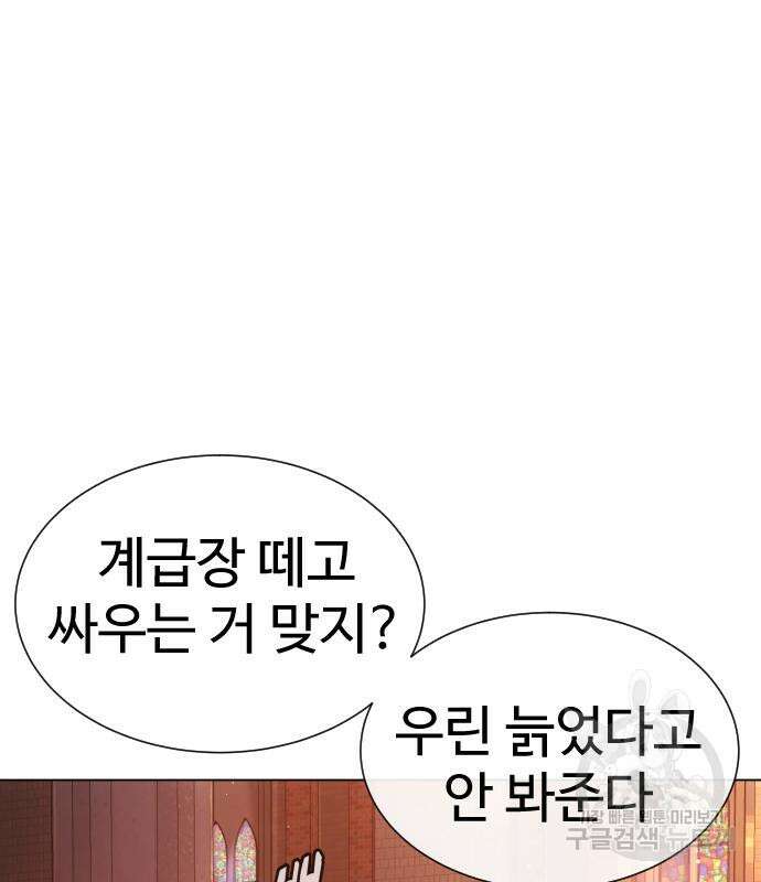 킬러 배드로 12화 21