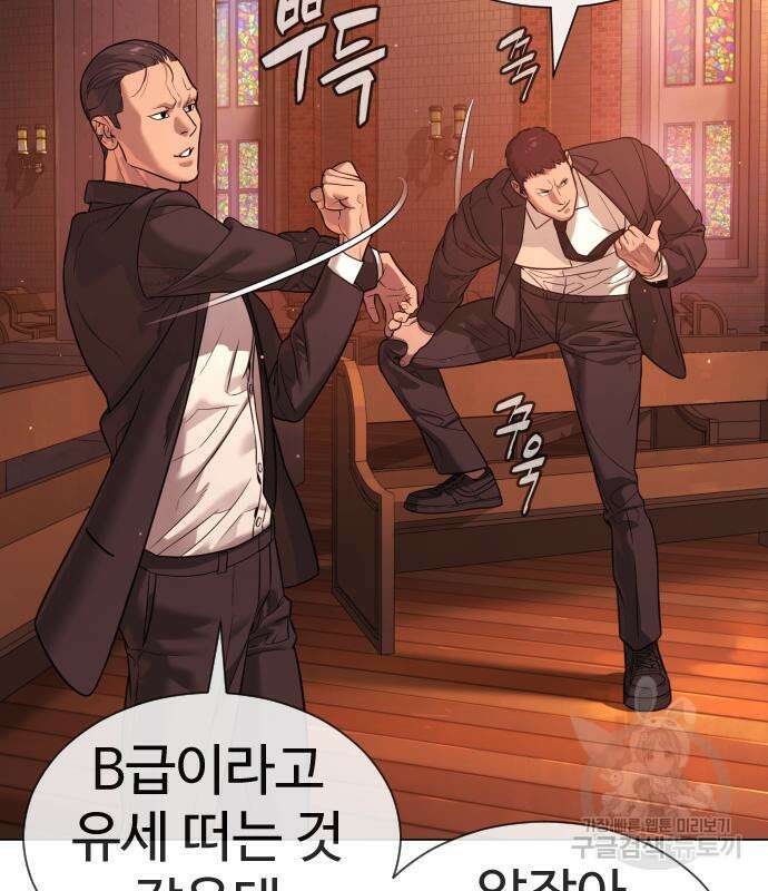 킬러 배드로 12화 22