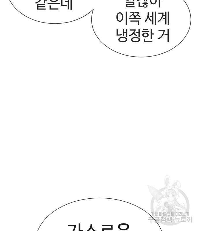 킬러 배드로 12화 23
