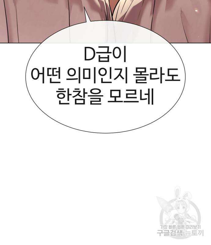 킬러 배드로 12화 25