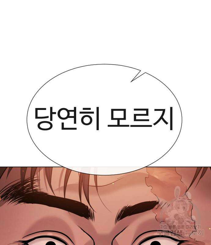 킬러 배드로 12화 26