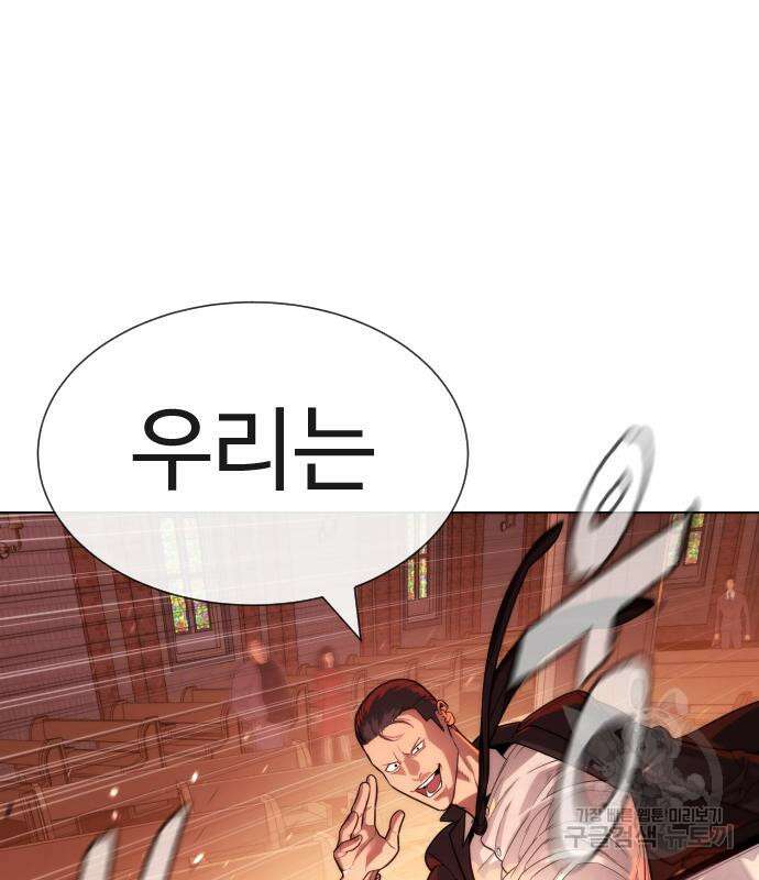 킬러 배드로 12화 28