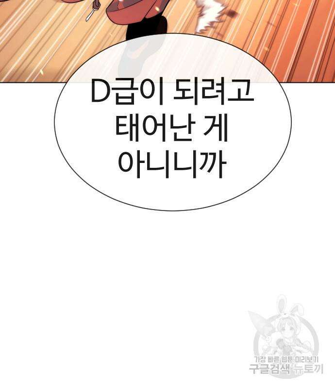 킬러 배드로 12화 30