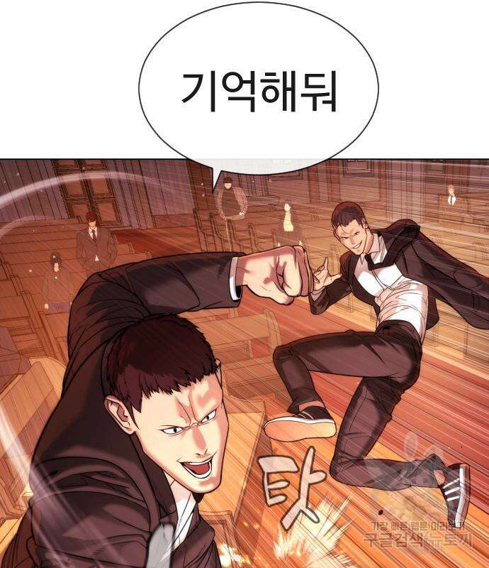 킬러 배드로 12화 31