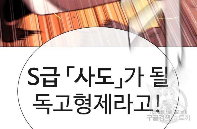 킬러 배드로 12화 33
