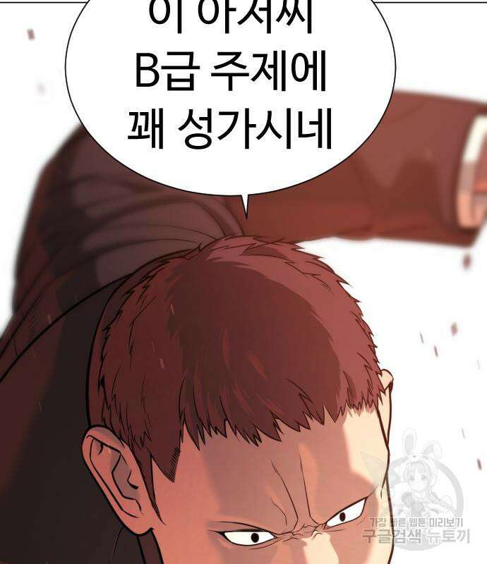 킬러 배드로 12화 36