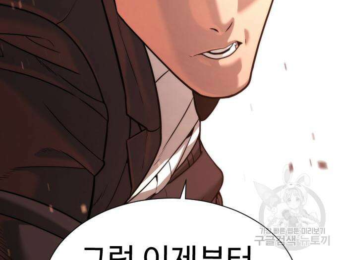 킬러 배드로 12화 37