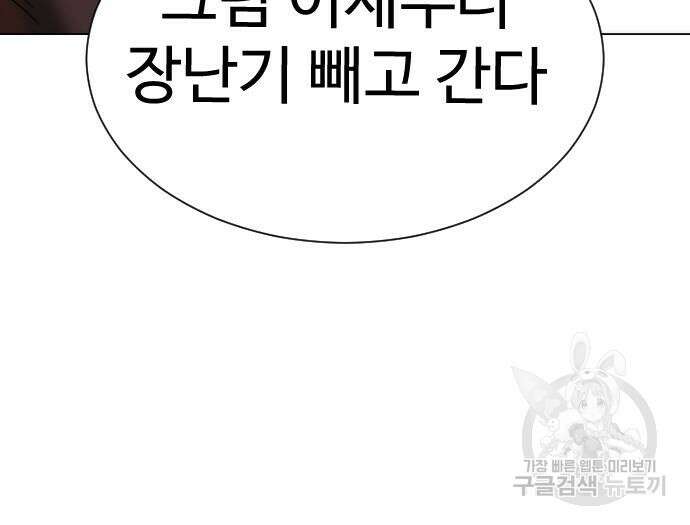 킬러 배드로 12화 38