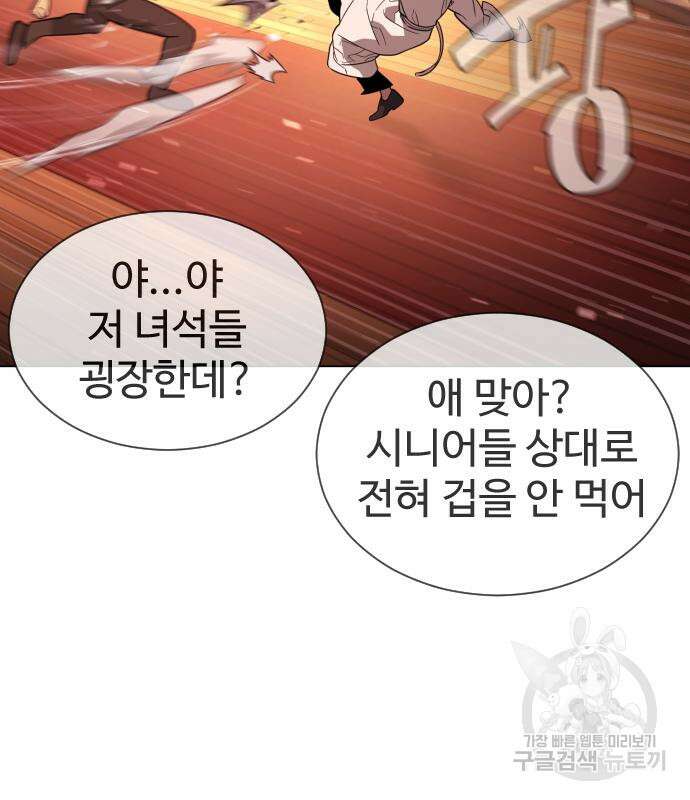 킬러 배드로 12화 40