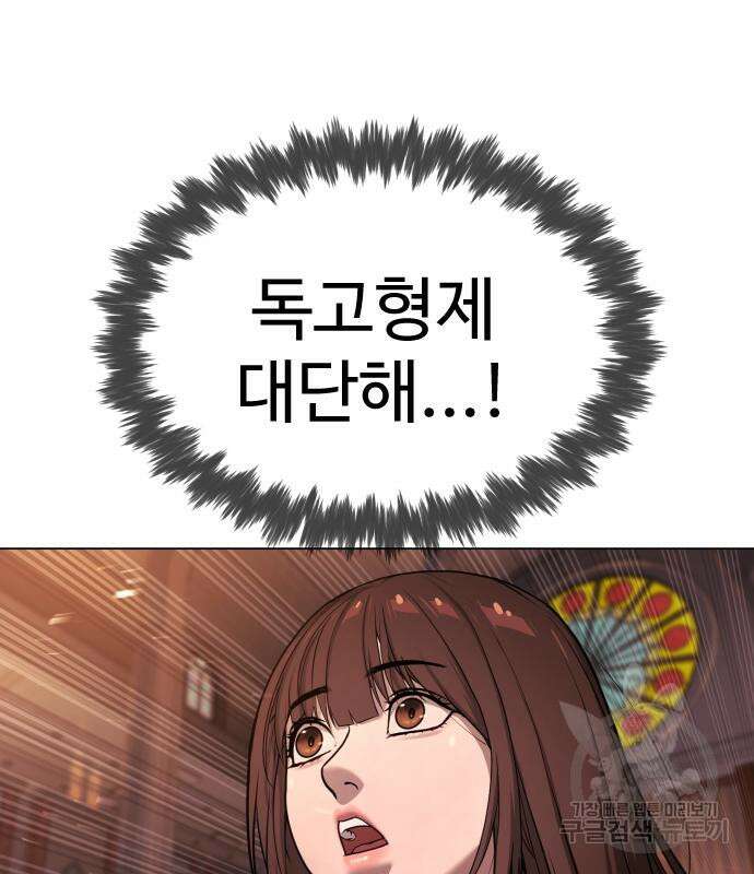 킬러 배드로 12화 41
