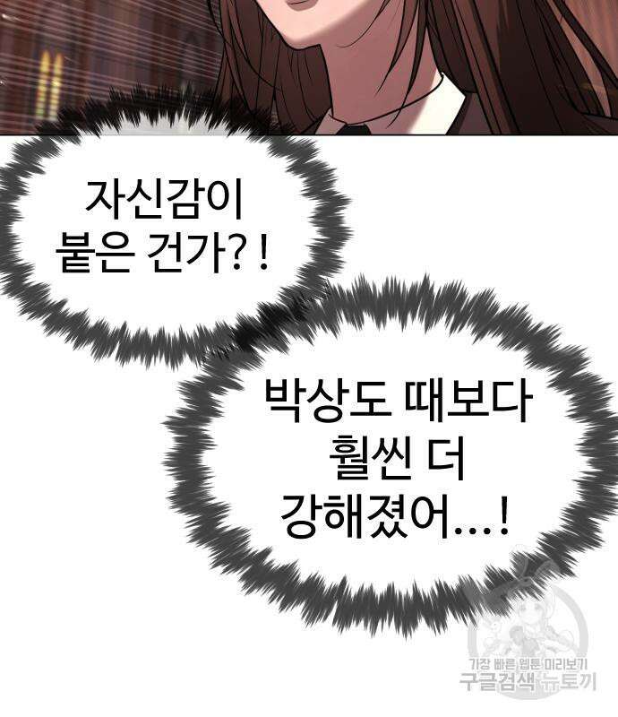 킬러 배드로 12화 42