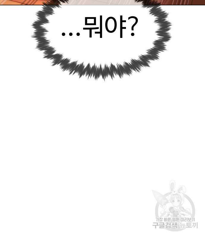 킬러 배드로 12화 45
