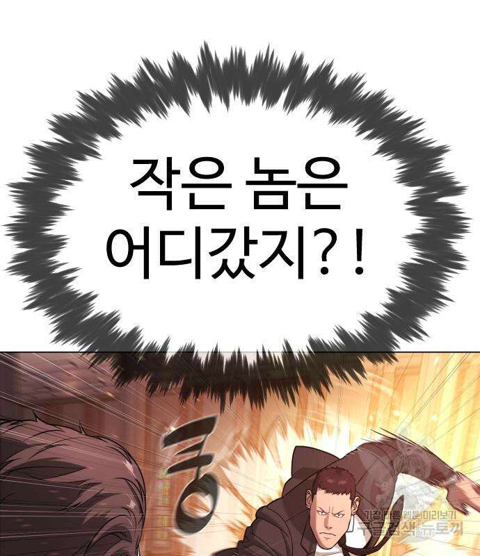 킬러 배드로 12화 46