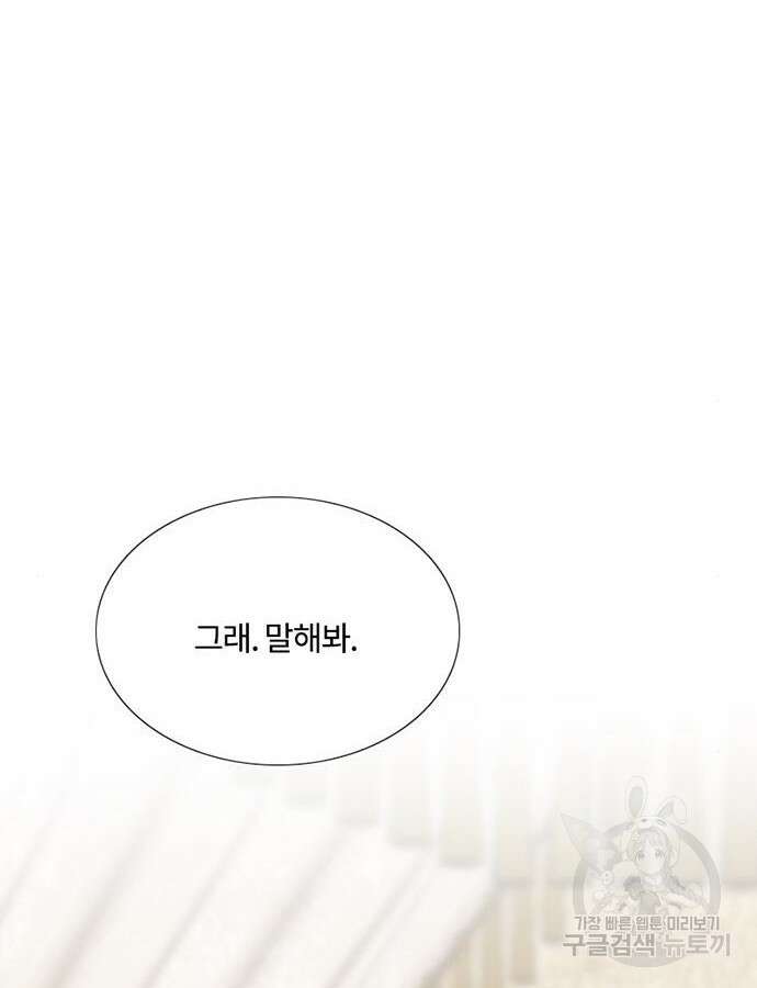 세레나 56화 2
