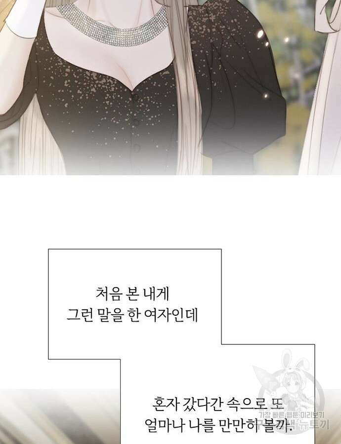 세레나 56화 21