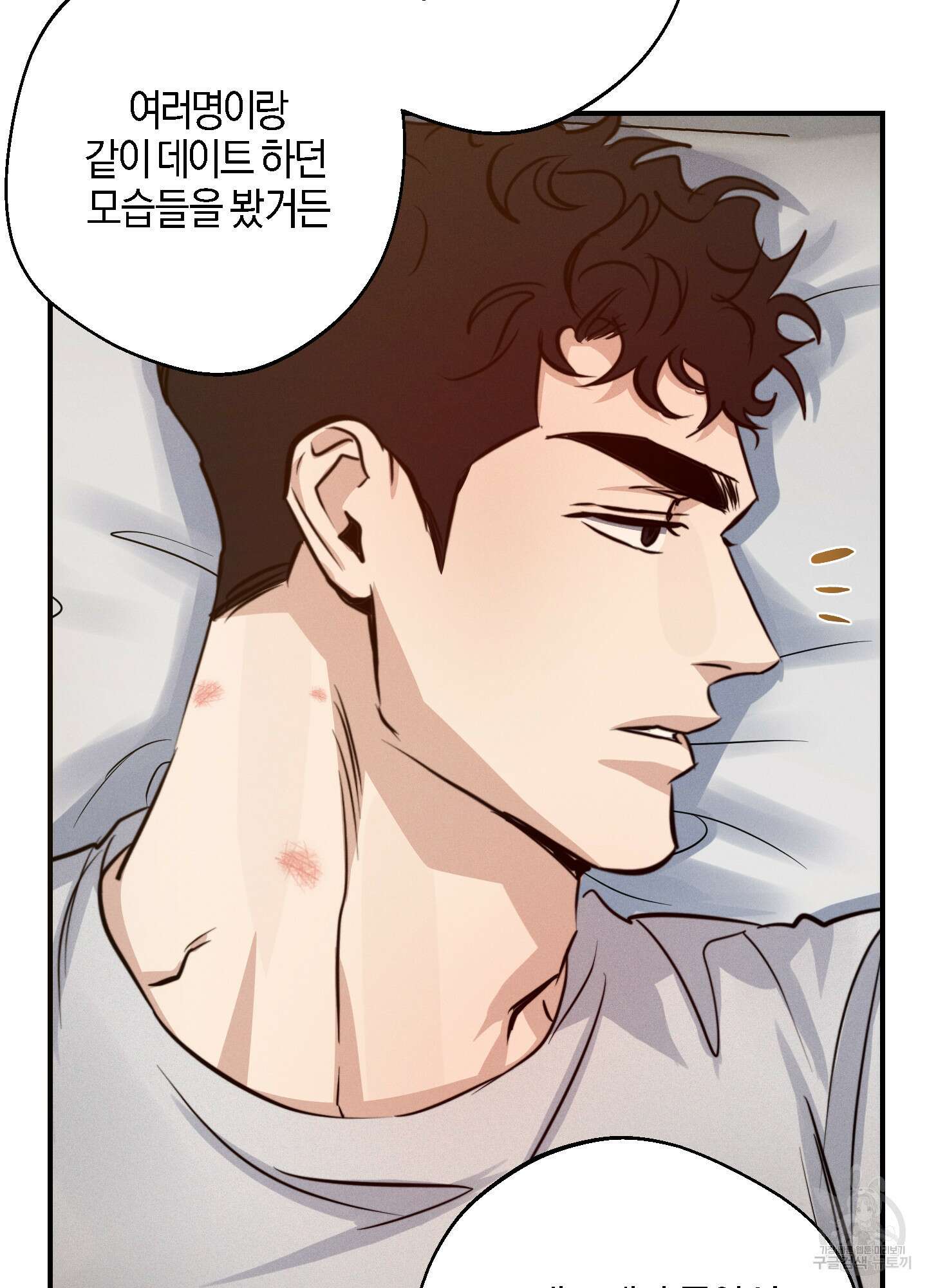 하이클리어 41화 9
