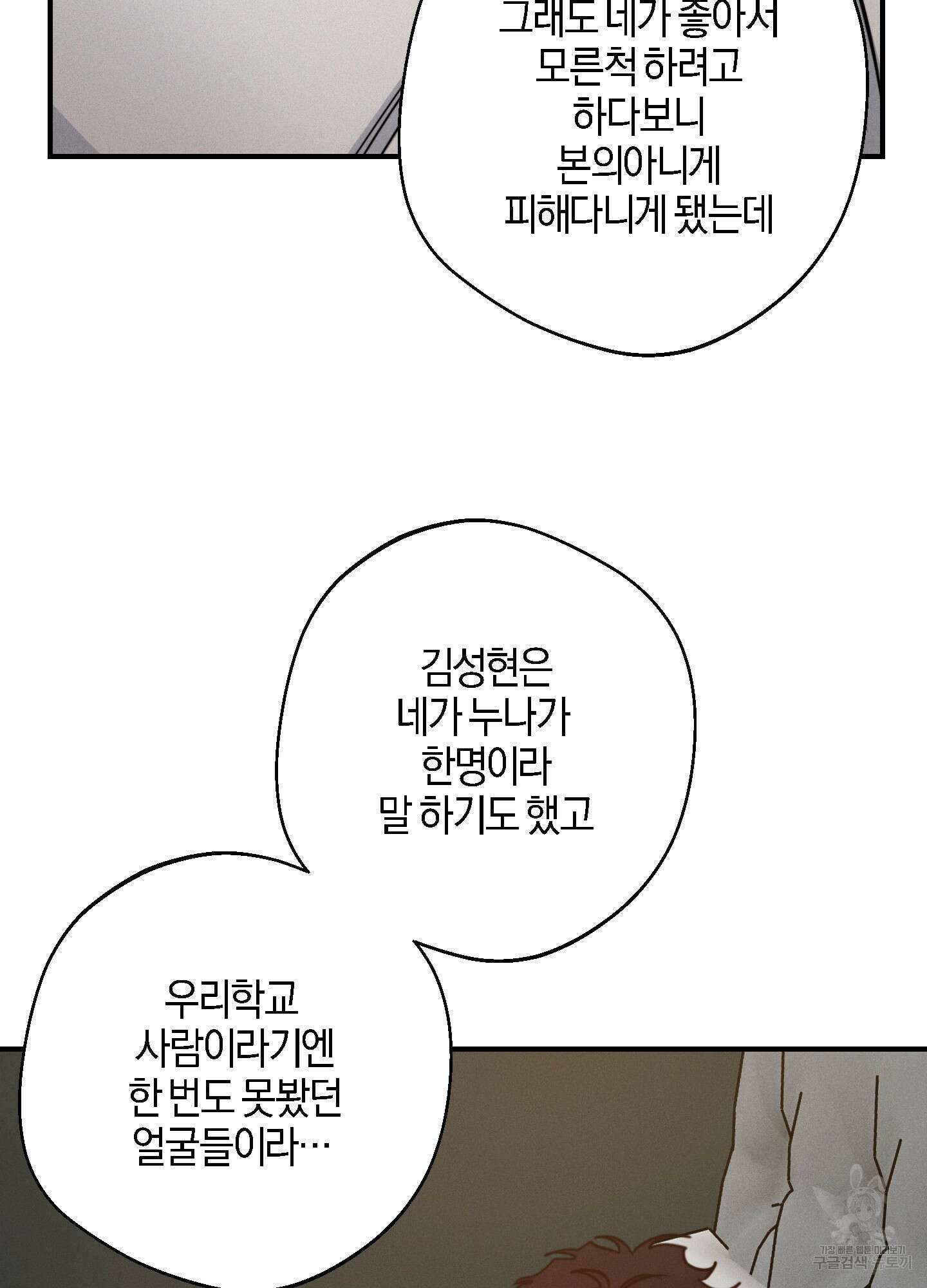 하이클리어 41화 10