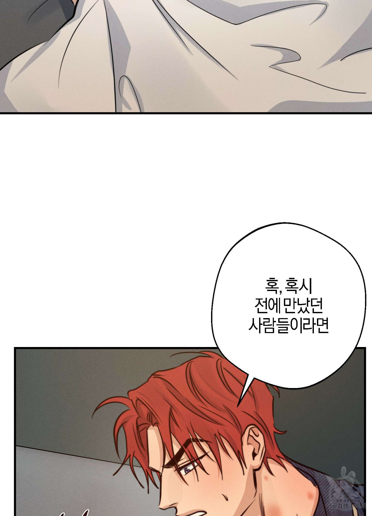 하이클리어 41화 13