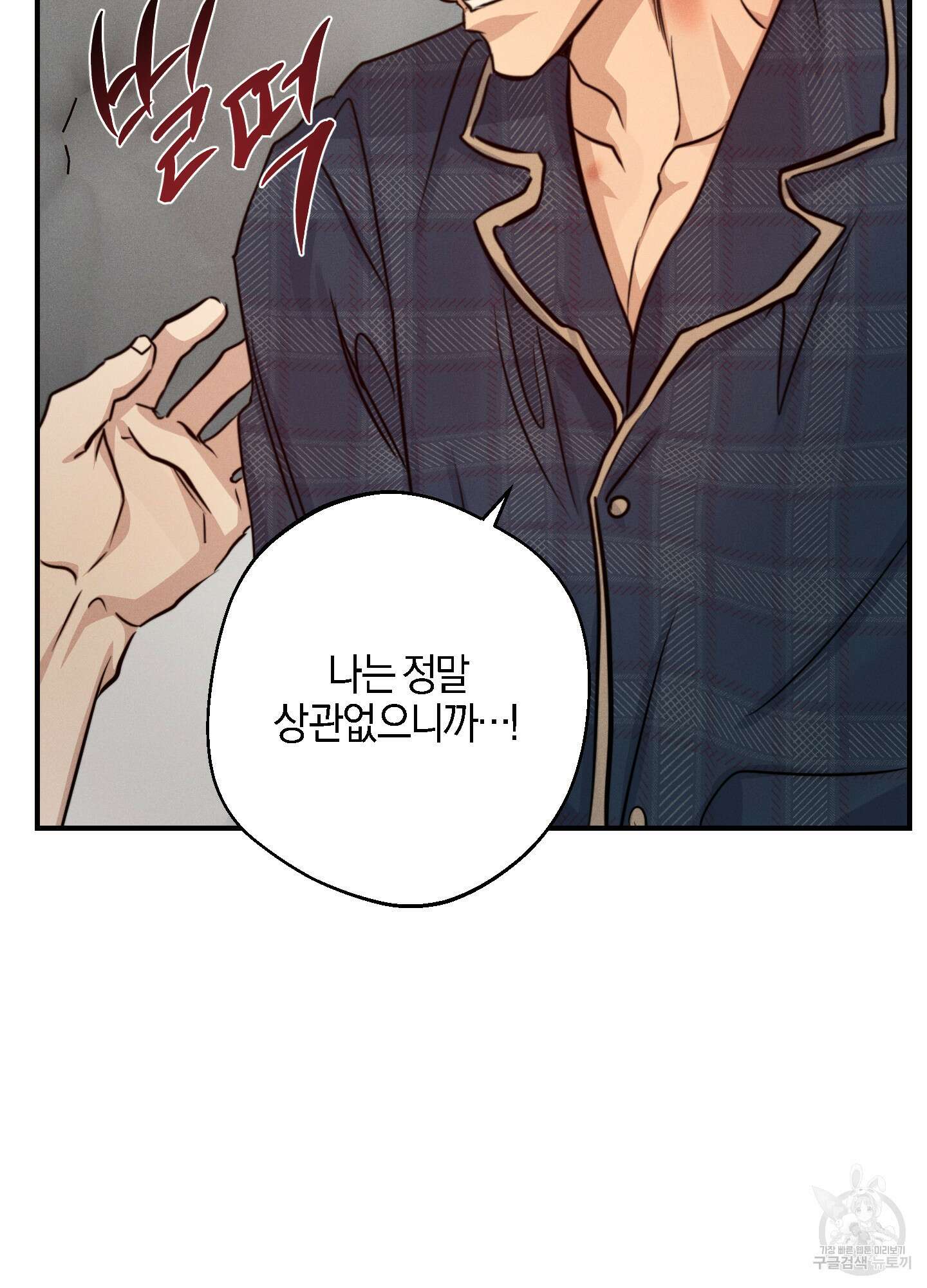 하이클리어 41화 14