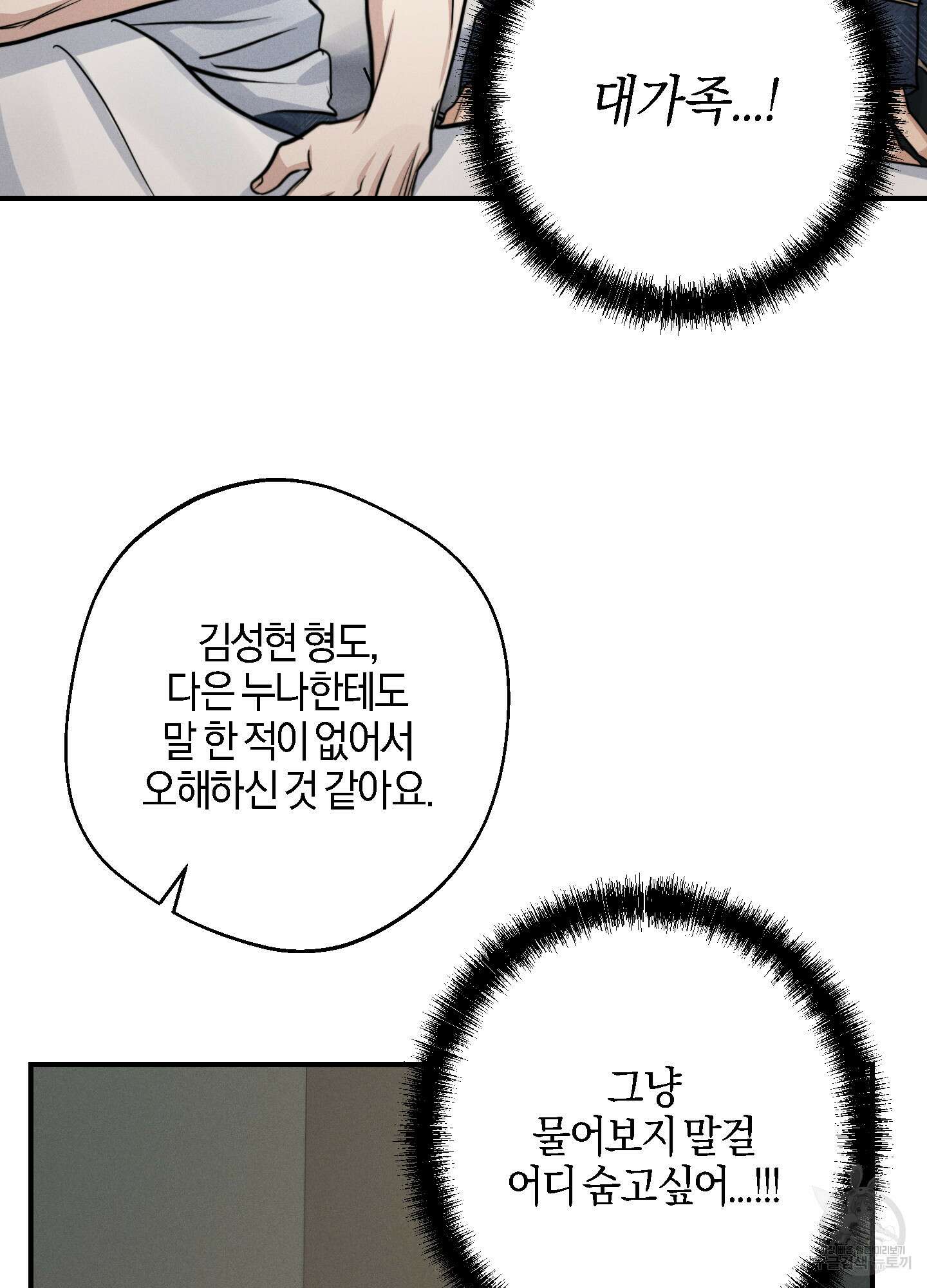 하이클리어 41화 18