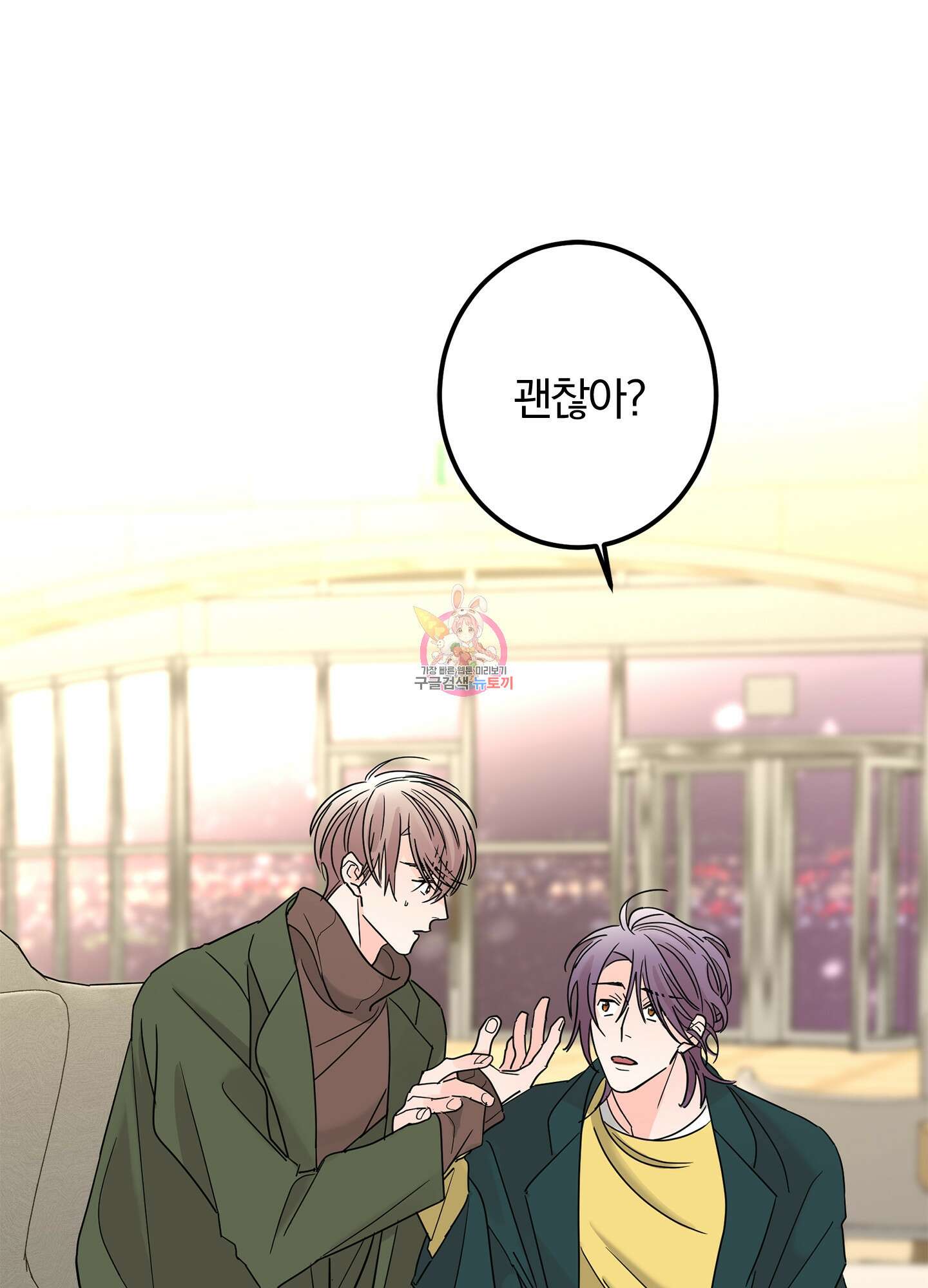 볶은 콩에 싹이 날까? 13화 1