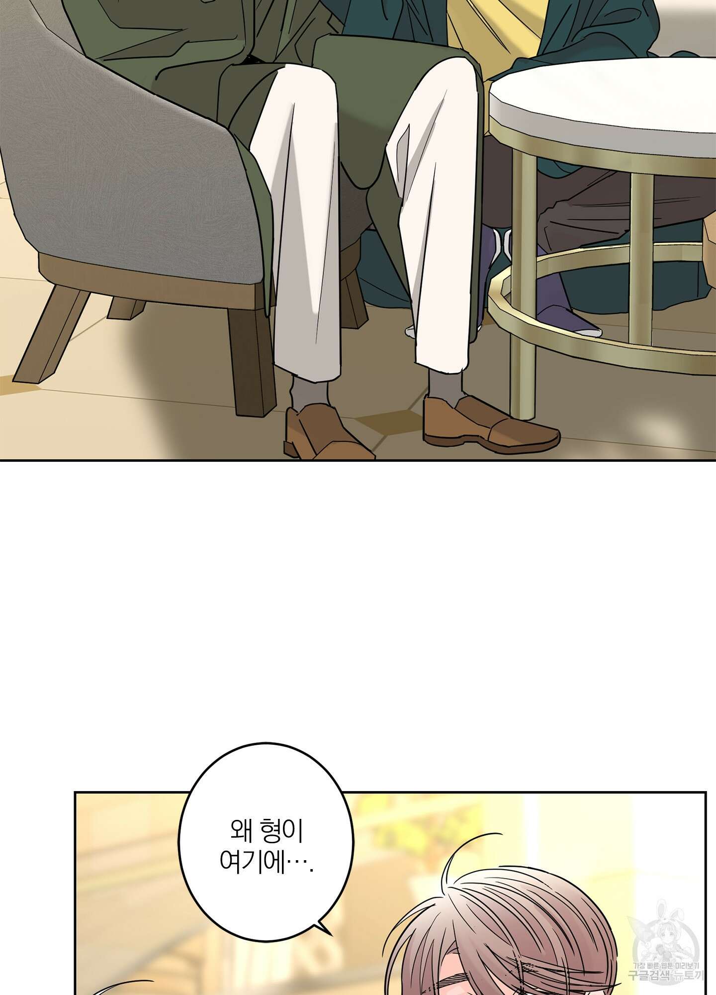 볶은 콩에 싹이 날까? 13화 2